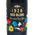 意大利之花（Cavicchioli）红葡萄酒半甜型750ml瓶装 意大利原瓶进口红酒