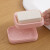 茶花香皂盒沥水肥皂盒家用双层洗衣皂盒专用盒子内衣皂收纳置物架2213 粉色1个装
