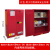 科斯特工业防爆柜12加仑化学品安全储存柜易燃易爆液体防火防爆箱 45加仑(红色)