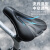 洛克兄弟（ROCKBROS） 自行车坐垫套硅胶加厚加宽座垫山地车座套骑行装备配件 中空透气黑色大号(28*17*4cm)