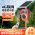 锦亨源太阳能4G远程感应喇叭森林防火语音提示器 3米豪华立杆(白色/橙色可选)