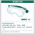 世达（SATA）轻便型护目镜YF0202(防雾)防尘