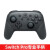Nintendo Switch 任天堂switchpro原装手柄ns国行pro蓝牙控制器AS31 Switch Pro原装手柄国行