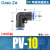 气管快速快插接头PV-04/6/8/10/12/16直角L型弯头空压机气动配件 蓝色PV1 0(100只装)