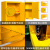 OEMG 防爆柜化学品安全柜加仑工业易燃危险品防火箱危化品储存柜  30加仑黄（加厚款）