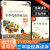 中华优秀传统文化经典读本一二三四五六年级小学国学素读范本 3年级【经典读本】