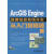 ARCGIS ENGINE地理信息系统开发从入门到精通(第2版)