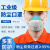 松工（songgong）防尘口罩工业粉尘防护面罩透气防尘面具 2101蓝色+20片活性炭棉