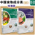 【套装2册】中国食物成分表 标准版第6版第1册+第2册