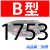适用三角带B型B1700-2896硬线橡胶传动带三角皮带A型C型D型联组三 B1753