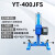 叶拓上海叶拓 YT-JFS系列 方管型(变频调速)分散机 YT-400JFS