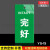 亚克力设备状态已清洁挂牌操作人清洁日期设备状态指示牌已消毒挂 YQ-01双面亚克力 5x10cm