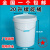 沃嘉定制适用油漆桶空桶调漆桶调漆罐大铁桶白皮桶工业20L铁桶塑料桶法兰桶 30升 食品桶(无盖 白色)