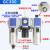 亚德客型气源处理器二联件GC/GFC/GFR200-空压机油水分离器过滤器 GFC300-15