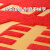 麦锐欧 丝圈耐磨入户垫防滑脚垫 酒店商铺迎宾垫地垫门垫 出入平安大红色 12mm厚 1.2*1.8米