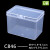 零件盒配件盒整理盒收纳盒螺丝小盒子长方形塑料盒透明盒样品盒PP R660