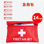 卡瓦图急救包套装户外登山应急包套装家庭消防急救套装便携药包14件套