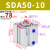 sda气缸40微型小型50迷你63大推力80气动薄型方形汽缸32可调行程 精品 SDA50X10
