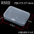 零件盒配件盒整理盒收纳盒螺丝小盒子长方形塑料盒透明盒样品盒PP R502