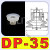 机械手配件天行大头强力硅胶真空吸盘SP/DP/MP工业注塑机单双三层 DP-35 10个