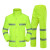 谋福CNMF荧光绿反光分体执勤雨衣可定制(荧光绿YGL01 M165赠肩灯和指挥手套)8011