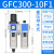 亚德客气源处理器二联件GFC200-08 GFR300-10-空压机油水分离器 GFC300-10