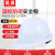 首盾 安全帽工地 国标加厚透气玻璃钢劳保帽子施工电力工程领导头盔夏季白色安全帽定制印字 V型国标加厚-白色按钮款