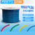 费斯托气管PU软管PAN空压机塑料高强度管子气动软管高压气管 1米 PAN-4X0,75-BL