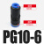 德力西气管接头PGPU6mm 8mm气动软管直通接头 直通三通快插10mmPE PG10-6