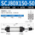 气动元件 可调行程气缸SCJ80*25/50/75/100/125/150/175/200系列 SCJ80*150-50(mm)