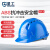 星工（XINGGONG）安全帽ABS工地防砸建筑工程电力施工可印字LOGO头盔 蓝色