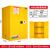 钢丰 90加仑 黄色 防爆安全柜 341L 工业危险品实验柜 储存易燃液体