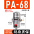 气动自动排水器PA-68空压机储气罐高压冲气泵放水阀排水阀ZDPS-15 自动排水 PA-68