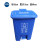 新款40脚踩大号户外厨房可回收其他干湿分类脚踏垃圾桶 *20L蓝色（可回收物）