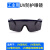 uv护目镜 工业UV防护眼镜紫外线固化灯汞灯氙灯消毒365护目镜实验 蓝架灰片+眼镜袋