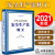中华人民共和国安全生产法 释义（2021新版）中国法制出版社 安全生产法律法规2024实用书籍