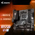 AMD 锐龙CPU搭微星B450B550M 主板CPU套装 技嘉 B550M AORUS ELITE小雕 R5 5600 盒装CPU