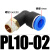 气管接头快速快插气动塑料接头螺纹弯头PL8-02/4-M5/6-01/10-03 直角接头PL10-02
