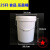 沃嘉定制适用油漆桶空桶调漆桶调漆罐大铁桶白皮桶工业20L铁桶塑料桶法兰桶 25升 食品 压盖桶