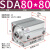山耐斯（TWSNS）sda薄型气缸气动元件缸径80 SDA80*80mm行程 