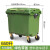 660升环卫垃圾桶大容量物业挂车专用超大垃圾桶户外小区大垃圾箱L 660L加厚带盖【绿色】