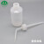 科研斯达 塑料洗瓶 弯头冲洗瓶 清洗瓶 吹气瓶 白色塑料洗瓶 500ml 2个/包