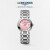 浪琴（LONGINES）瑞士手表 心月系列 石英钢带女表 L81224996 樱粉色太阳饰纹30.0mm