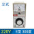 短云定制TDA-8001温控仪 电烤箱烘箱电饼档封口机温度控制器E型 220V 立式 E 0-300度