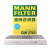 曼牌（MANNFILTER）活性炭空调滤清器空调滤芯格CUK2743雪铁龙C5国产C6标致508东风A9