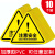 有电危险警示贴小心触电当心机械人三角形安全标识牌电配电箱高压闪电警告标志标签注意高温提示牌子 基础款有点危险（10张） 20x20cm