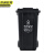 京洲实邦  240L黑色干垃圾 垃圾分类垃圾桶 国标干湿垃圾分类户外塑料垃圾桶 JZ-LJT10003