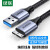 绿联 Micro USB3.0数据三星note3 s5手机充电线适用东芝希捷西数移动硬盘盒子连接线 USB款【铝壳编织】 0.25米