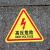 配电箱当心触电安全警示贴纸小心有电危险标识牌高压防触电标签语 红边高压危险 5x5cm