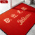 泰禧阁 同运欢迎光临门垫商用进门地毯定制logo入户地垫门口防滑吸水脚垫 大红色 欢迎光临 1.2×2.5米